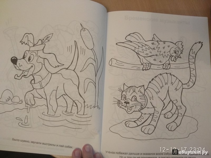 Иллюстрация 4 из 11 для Большая раскраска "Сказки о животных", А4 | Лабиринт - книги. Источник: Лиана Халикова