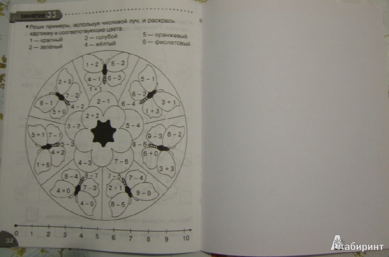 Иллюстрация 14 из 14 для 35 занятий для успешной подготовки к школе. Математика - Н. Терентьева | Лабиринт - книги. Источник: Tatka
