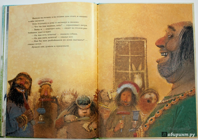Иллюстрация 65 из 159 для Бременские музыканты - Гримм Якоб и Вильгельм | Лабиринт - книги. Источник: Букландия