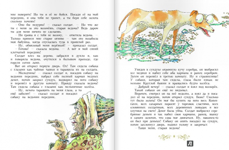 Иллюстрация 5 из 39 для Сказки Ганса Христиана Андерсена - Ганс Андерсен | Лабиринт - книги. Источник: Shurshun