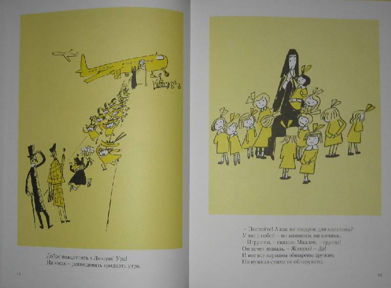 Иллюстрация 54 из 56 для Мадлен в Лондоне - Людвиг Бемельманс | Лабиринт - книги. Источник: Трухина Ирина