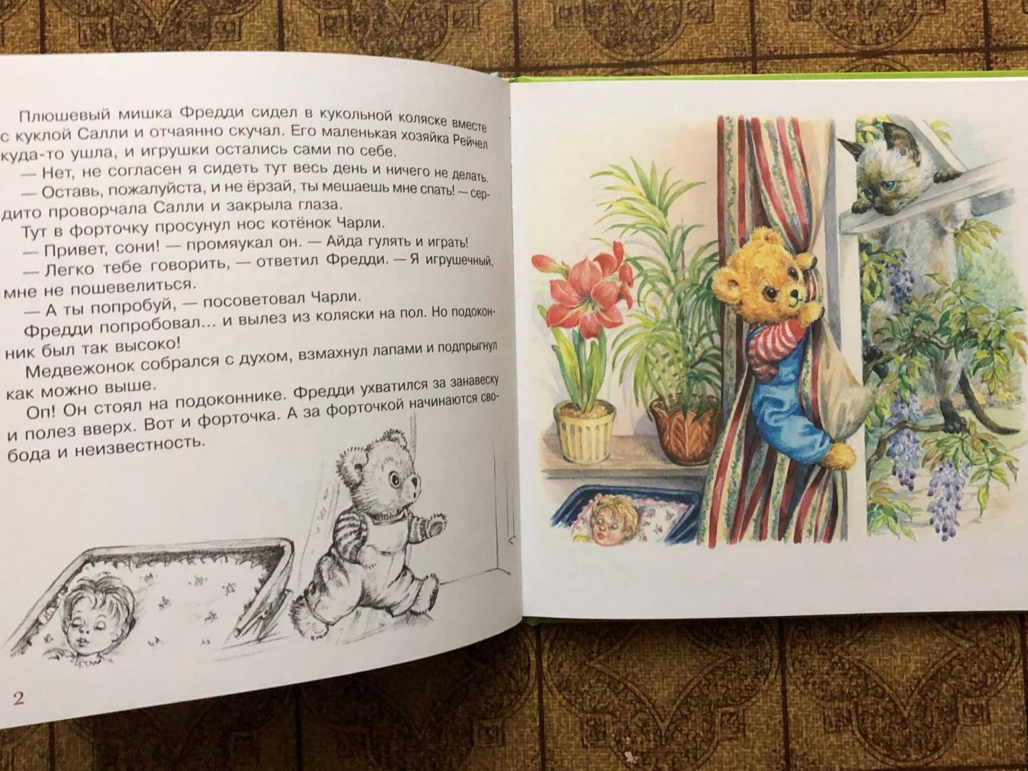 Иллюстрация 30 из 37 для Мишка Фредди - Одри Таррант | Лабиринт - книги. Источник: Natalie Leigh
