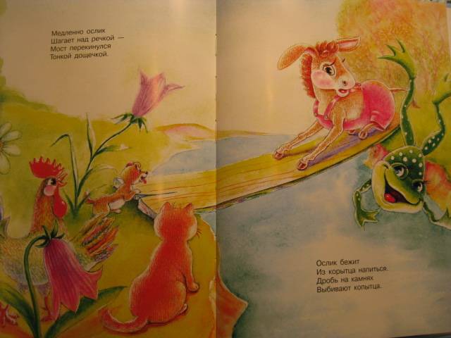 Иллюстрация 8 из 9 для Любимые стихи и истории для малышей | Лабиринт - книги. Источник: Сонтьяжка