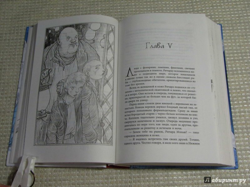 Иллюстрация 41 из 97 для Никогде - Нил Гейман | Лабиринт - книги. Источник: leo tolstoy