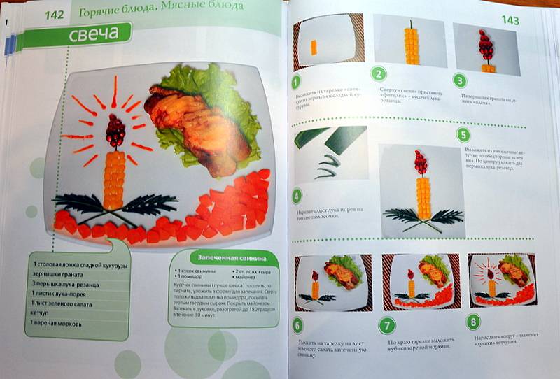 Иллюстрация 21 из 30 для Настоящая праздничная кулинария - Ирина Степанова | Лабиринт - книги. Источник: Ассоль