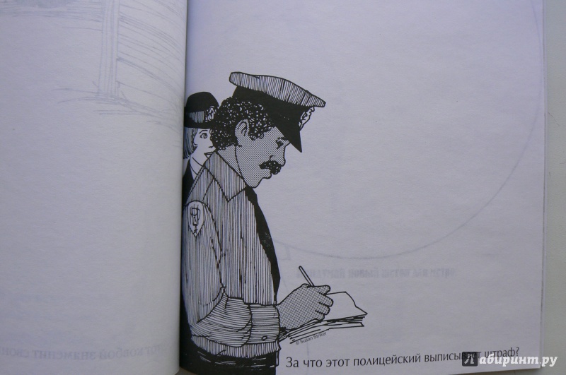 Иллюстрация 24 из 25 для Думай с карандашом - Сьюзен Страйкер | Лабиринт - книги. Источник: Марина