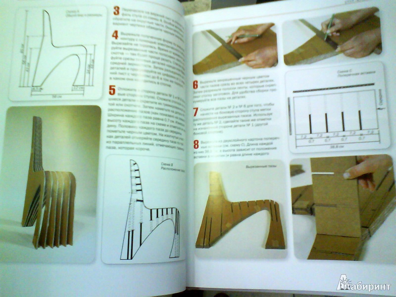 Иллюстрация 9 из 32 для Мебель из картона. Техника изготовления шаг за шагом - Кики Картон | Лабиринт - книги. Источник: Мила