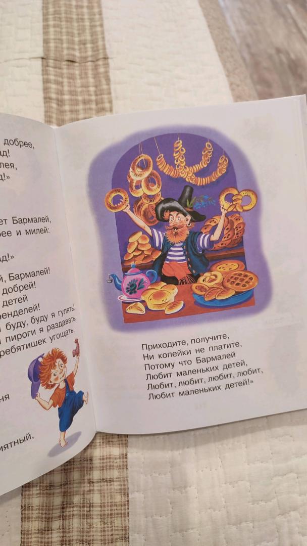 Иллюстрация 116 из 121 для Все сказки К. Чуковского читают ребята из детского сада - Корней Чуковский | Лабиринт - книги. Источник: Катрин