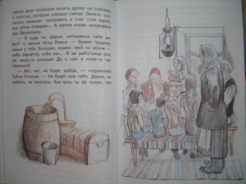 Иллюстрация 48 из 64 для Девочка из города - Любовь Воронкова | Лабиринт - книги. Источник: Сорокина  Лариса