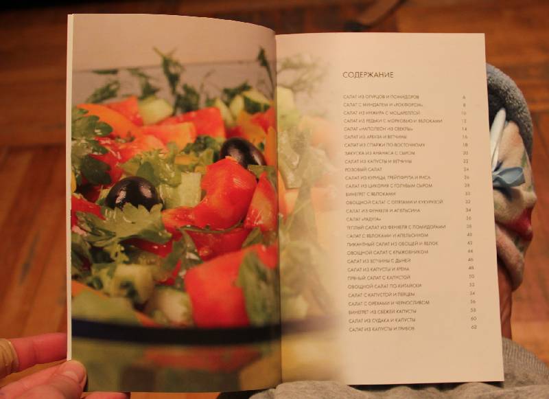 Иллюстрация 3 из 5 для Рецепты быстрых салатов | Лабиринт - книги. Источник: Аннетте