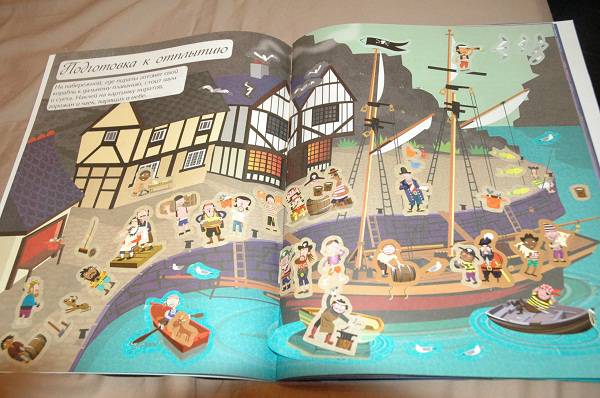 Иллюстрация 3 из 4 для Пиратская книга с наклейками | Лабиринт - книги. Источник: alinagr