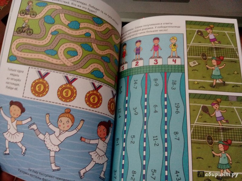 Иллюстрация 11 из 45 для Большая книга игр. Для девочек | Лабиринт - книги. Источник: Тайна
