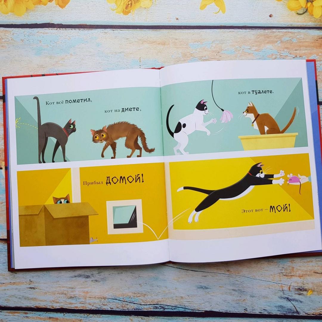 Иллюстрация 28 из 49 для 100 кошек - Майкл Уейт | Лабиринт - книги. Источник: Федулова  Анна Алексеевна