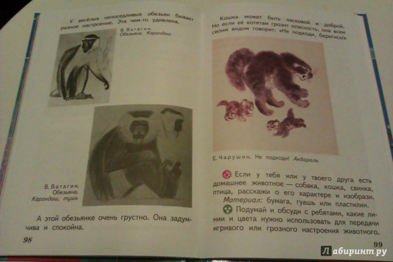 Учебник изо 2. Изобразительное искусство 2 класс учебник Коротеева. Изо 2 кл. Искусство и ты. Учебник.. Учебник по изо 2 класс Коротеева. Изобразительное искусство искусство и ты 2 класс.