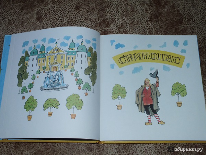 Иллюстрация 35 из 63 для Жил бедный принц... - Ханс Андерсен | Лабиринт - книги. Источник: Детство  Моё