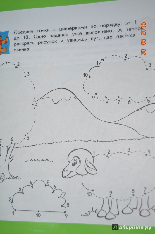 Иллюстрация 10 из 11 для Весёлые уроки. Для детей от 5-ти лет | Лабиринт - книги. Источник: Yaroslav088