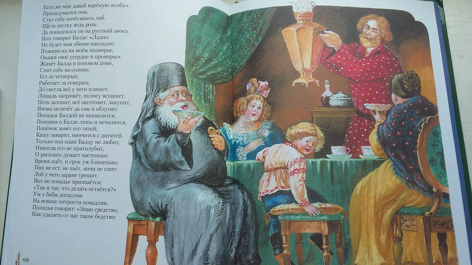 Иллюстрация 67 из 105 для Сказки - Александр Пушкин | Лабиринт - книги. Источник: Лабиринт