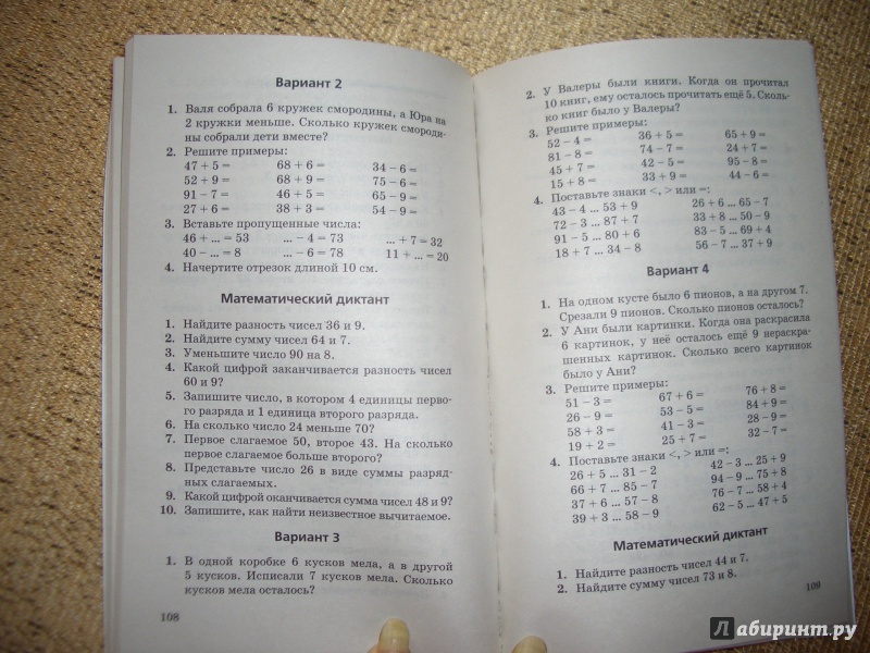 Иллюстрация 5 из 6 для Математика. 1-4 классы. Итоговые контрольные работы - Узорова, Нефедова | Лабиринт - книги. Источник: BlackStar