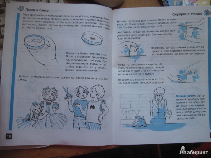 Иллюстрация 6 из 6 для Школа баловства. От 7 лет - Ольга Шапина | Лабиринт - книги. Источник: товарищ маузер