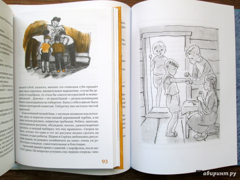 Иллюстрация 69 из 79 для Сережа. Несколько историй из жизни очень маленького мальчика - Вера Панова | Лабиринт - книги. Источник: Зеленая шляпа