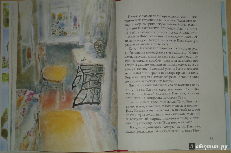 Иллюстрация 9 из 37 для Огонек в золотой шапочке - Дмитрий Шеваров | Лабиринт - книги. Источник: ИшьТы