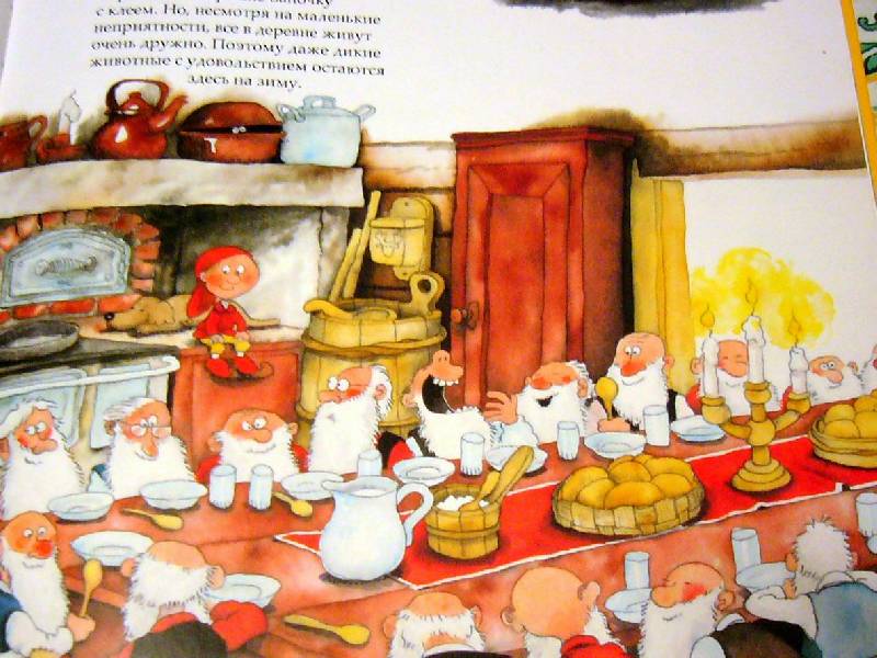 Иллюстрация 36 из 97 для В гостях у Санта-Клауса - Маури Куннас | Лабиринт - книги. Источник: Nika