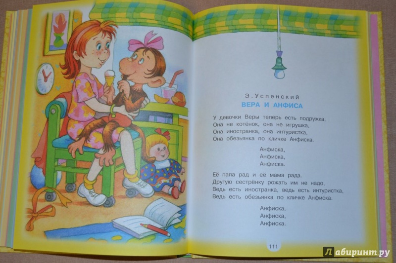 Иллюстрация 34 из 55 для 100 любимых сказок, стихов и песенок для девочек - Михалков, Барто, Маршак | Лабиринт - книги. Источник: Ирина