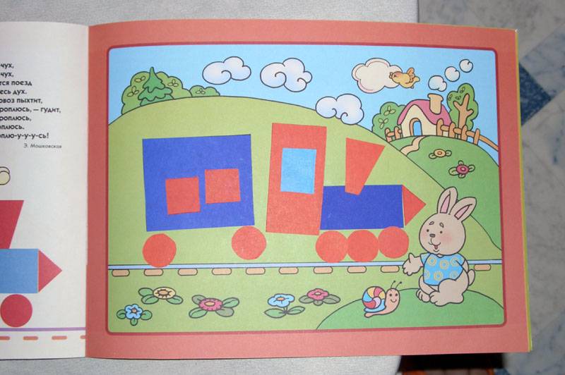 Иллюстрация 13 из 33 для Машинки из бумаги: Художественный альбом для занятий с детьми 3-5 лет - Дарья Колдина | Лабиринт - книги. Источник: Люся