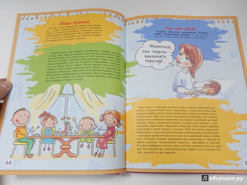 Иллюстрация 18 из 38 для Большая книга тайн для девочек - Елена Хомич | Лабиринт - книги. Источник: dbyyb