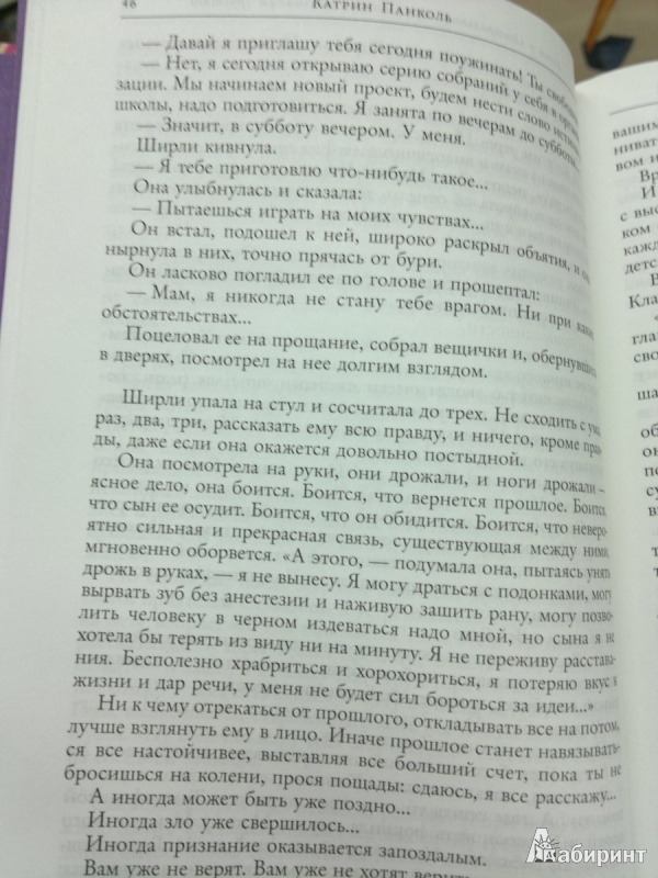 Иллюстрация 6 из 10 для Белки в Центральном парке по понедельникам грустят - Катрин Панколь | Лабиринт - книги. Источник: Илочка