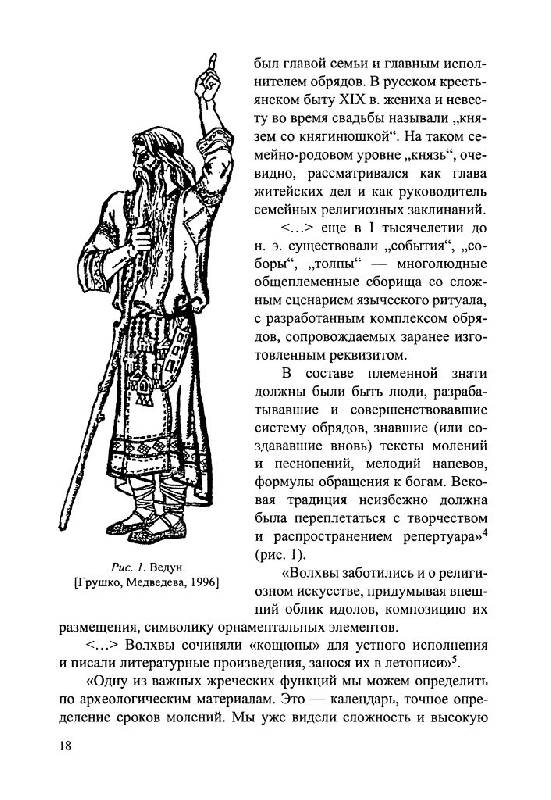 Иллюстрация 25 из 36 для Взаимодействие с силой - Дмитрий Скогорев | Лабиринт - книги. Источник: Юта