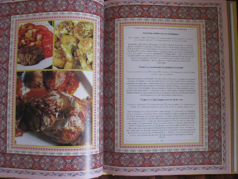 Иллюстрация 27 из 27 для Русские рецепты. Кулинарный календарь | Лабиринт - книги. Источник: Марийка
