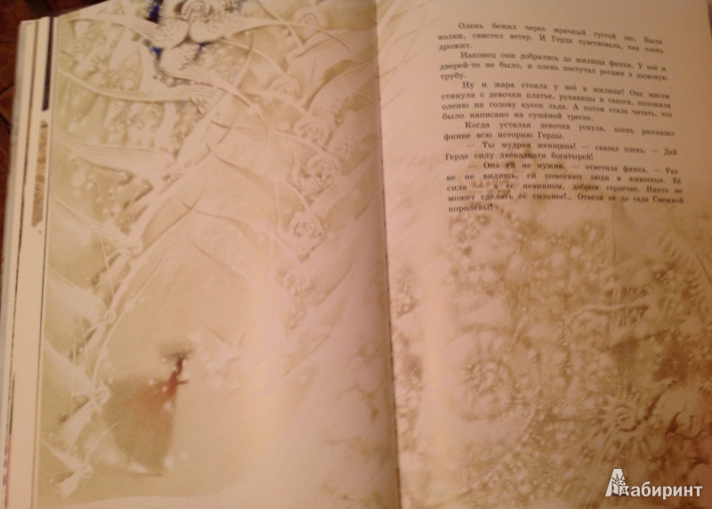 Иллюстрация 40 из 62 для Снежная королева - Ганс Андерсен | Лабиринт - книги. Источник: ELOIZA