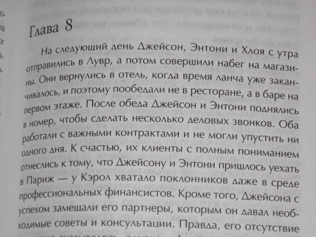 Иллюстрация 16 из 17 для Верить в себя - Даниэла Стил | Лабиринт - книги. Источник: Щипунов  Андрей Михайлович