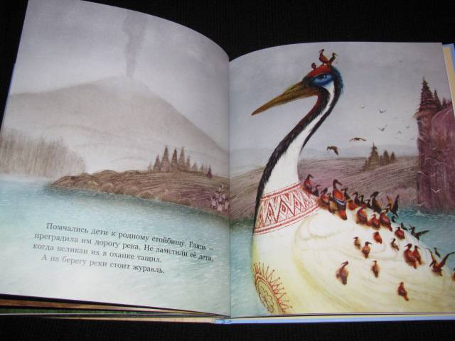 Иллюстрация 36 из 41 для Голодный великан из тундры | Лабиринт - книги. Источник: Nemertona