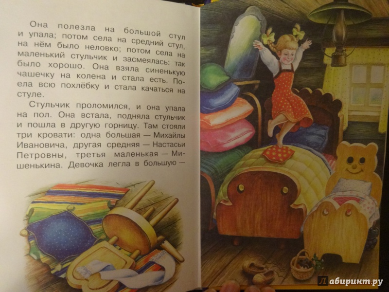 Иллюстрация 8 из 8 для Три медведя - Лев Толстой | Лабиринт - книги. Источник: Лабиринт