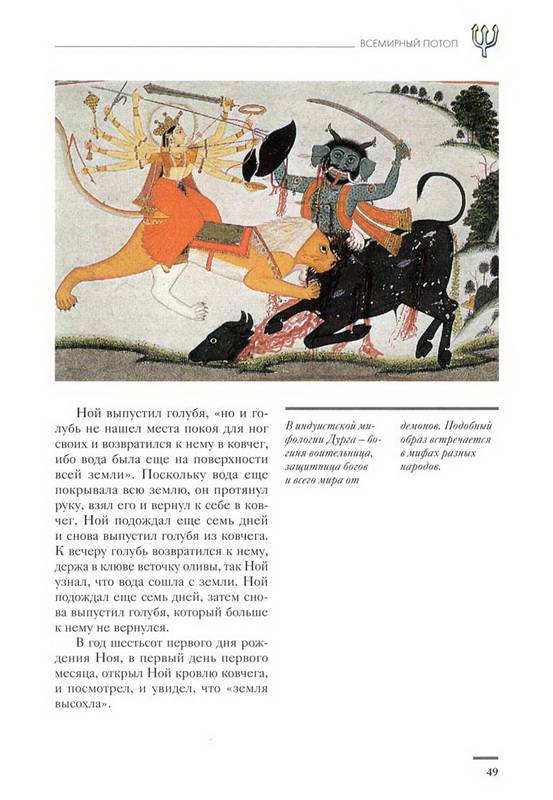 Иллюстрация 46 из 46 для Атлантида и загадка исчезнувших континентов - Валерио Дзеккини | Лабиринт - книги. Источник: Ялина