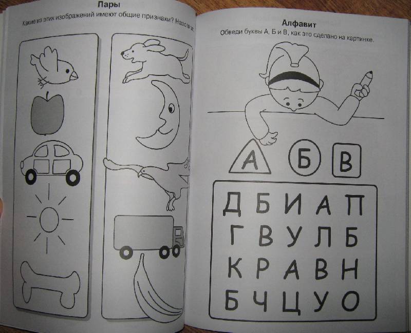 Иллюстрация 6 из 6 для Задачки для малышей. Для детей 4-6 лет (желтая) | Лабиринт - книги. Источник: Спанч Боб
