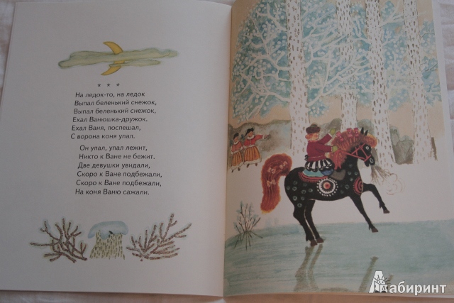 Иллюстрация 33 из 56 для Русские народные сказки-потешки. Комплект из 5 книг в папке - Юрий Васнецов | Лабиринт - книги. Источник: АлександраАлександра