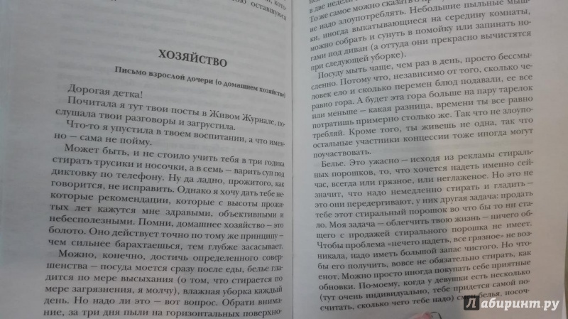 Иллюстрация 27 из 27 для Девять дней в июле. Сборник - Бау, Стерлин, Волнистая | Лабиринт - книги. Источник: L9D87