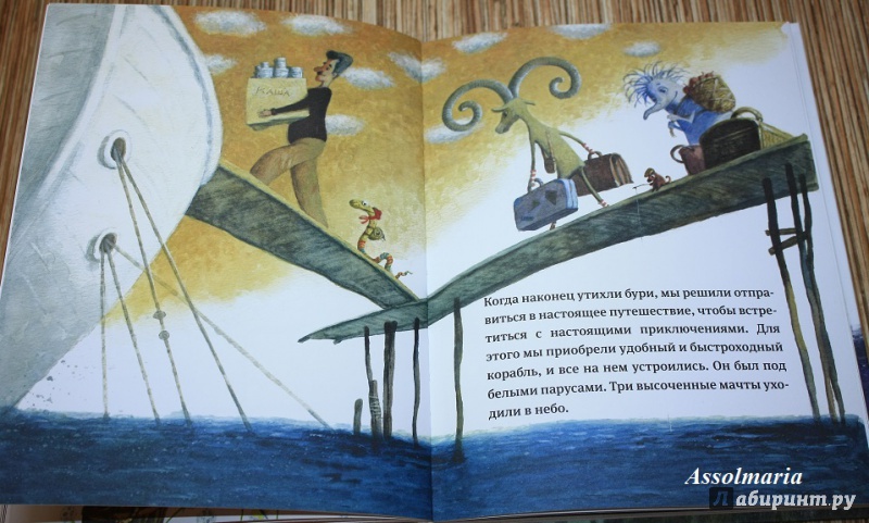 Иллюстрация 29 из 68 для Прелестные приключения - Булат Окуджава | Лабиринт - книги. Источник: КНИЖНОЕ ДЕТСТВО