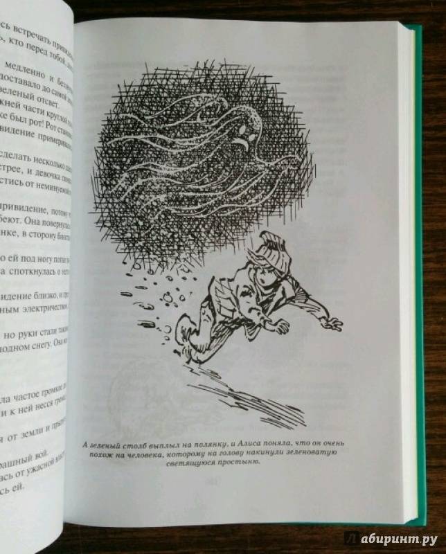 Иллюстрация 59 из 66 для Опасные сказки - Кир Булычев | Лабиринт - книги. Источник: Natalie Leigh