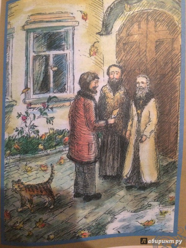 Иллюстрация 9 из 24 для Кронштадтский чудотворец - Наталия Скоробогатько | Лабиринт - книги. Источник: Светлана