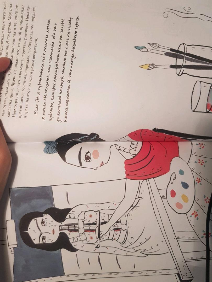 Иллюстрация 36 из 40 для Фрида Кало. Биография в комиксах - Мария Хессе | Лабиринт - книги. Источник: Тропина Элина