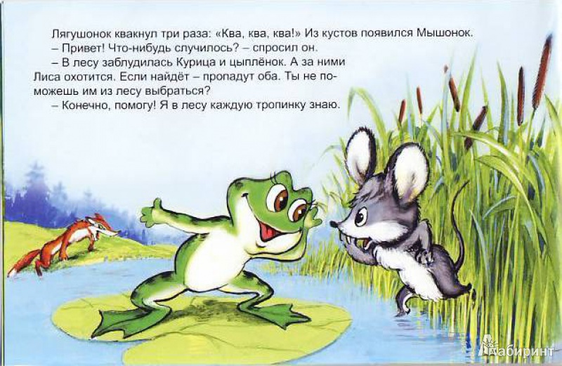 Иллюстрация 13 из 40 для Пропал Петя-Петушок - Титова, Арбеков | Лабиринт - книги. Источник: Мила