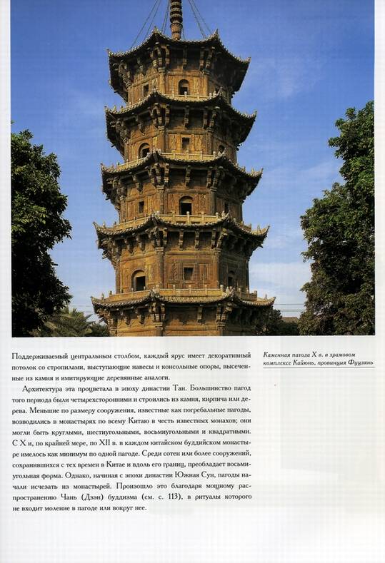 Иллюстрация 6 из 6 для Китай. Земля небесного дракона | Лабиринт - книги. Источник: Panterra
