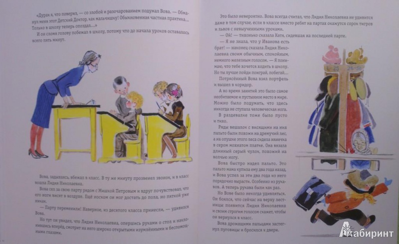 Иллюстрация 10 из 44 для Зеленая пилюля - Софья Прокофьева | Лабиринт - книги. Источник: Katty