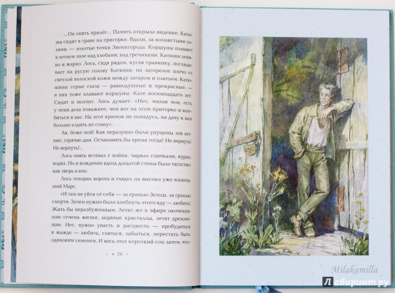 Иллюстрация 25 из 60 для Аэлита - Алексей Толстой | Лабиринт - книги. Источник: Букландия