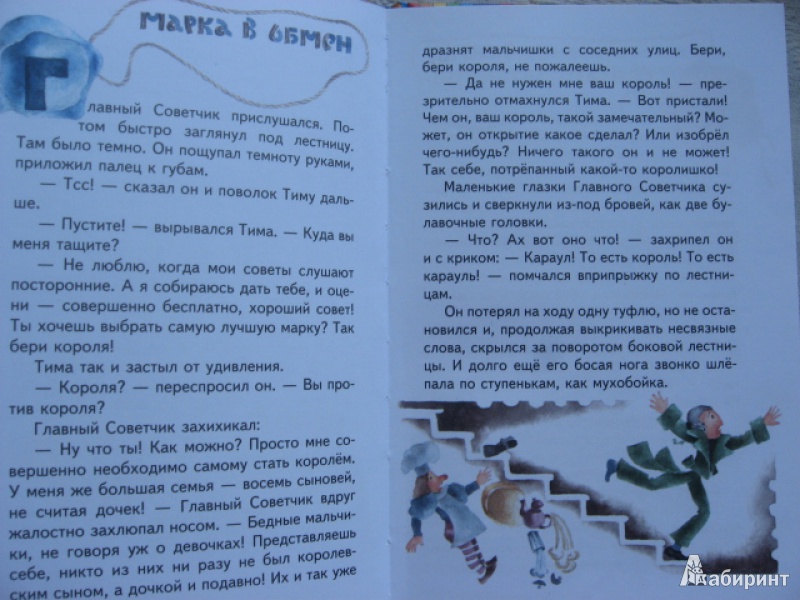 Иллюстрация 30 из 34 для Серебряные колесики - Леонид Яхнин | Лабиринт - книги. Источник: Юта