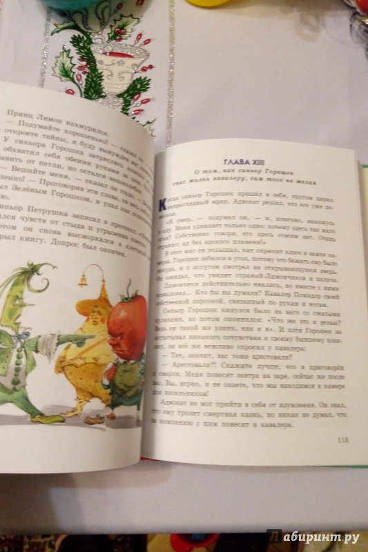 Иллюстрация 60 из 208 для Приключения Чиполлино - Джанни Родари | Лабиринт - книги. Источник: Лабиринт